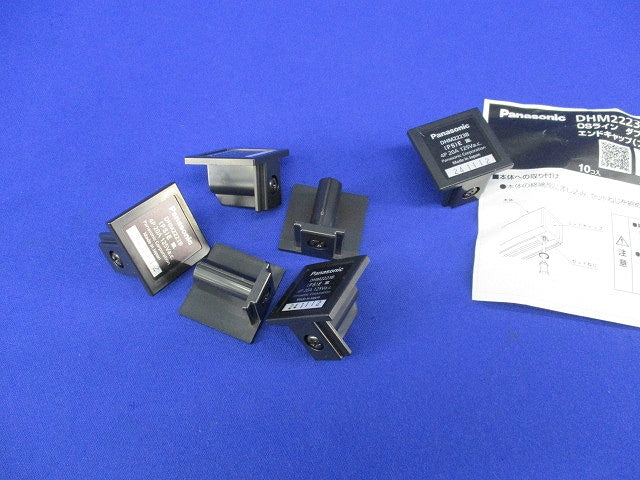 エンドキャップ(6個入)ブラック DHM2223B