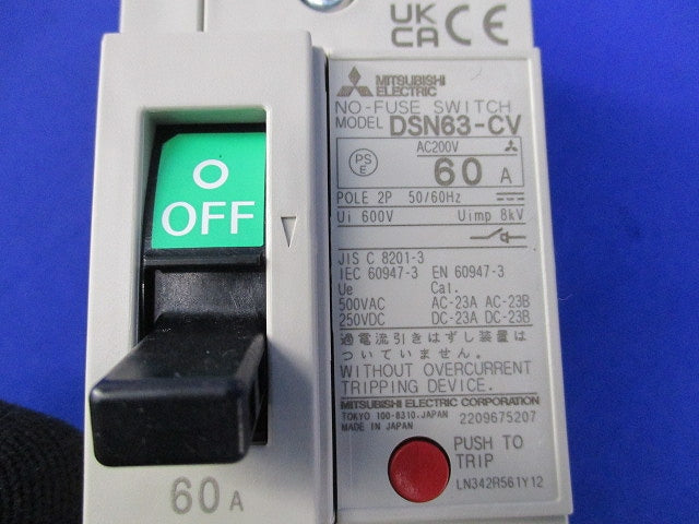 ノーヒュズスイッチ2P60A DSN63-CV