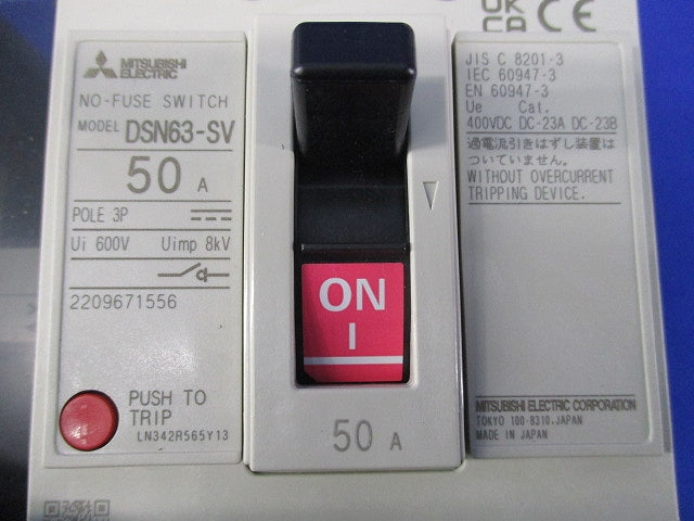 ノーヒューズスイッチ3P50A DSN63-SV