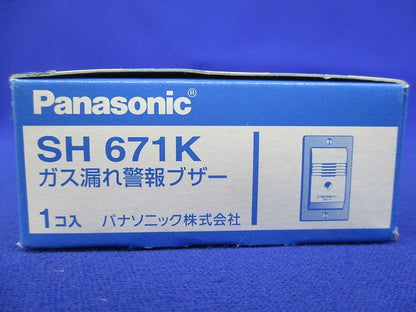 ガス漏れ警報ブザー SH671K