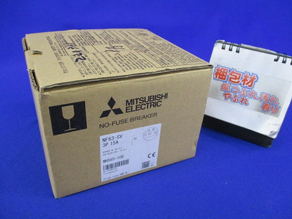 ノーヒューズブレーカ 3P15A　NF63-SV