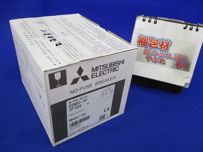 ノーヒューズスイッチ3P50A DSN63-SV