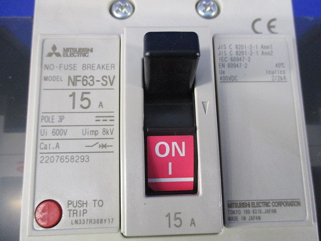 ノーヒューズブレーカ 3P15A　 NF63-SV
