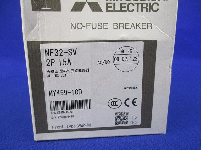 ノーヒューズブレーカ2P15A(アラームスイッチ付) NF32-SV