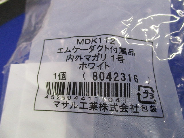 エムケーダクト付属品セット(混在7個入)(ホワイト) MDK112他