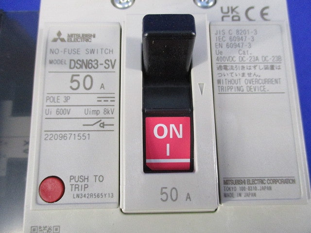 ノーヒューズスイッチ3P50A DSN63-SV