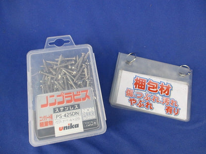 ノンプラビス ナベ頭(ステンレス)(140個以上入) PS-425DN