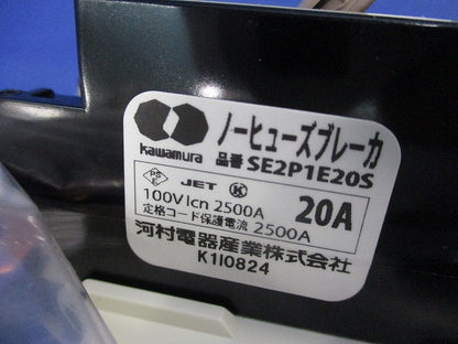 住宅用分電盤 NFK323WSQ