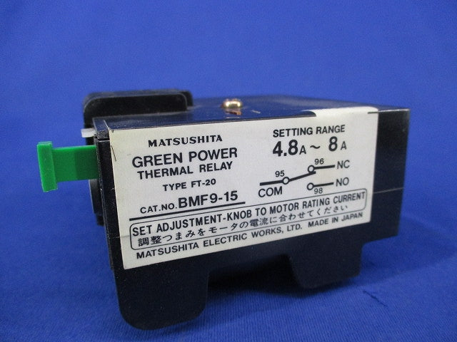 サーマルリレー BMF9-15