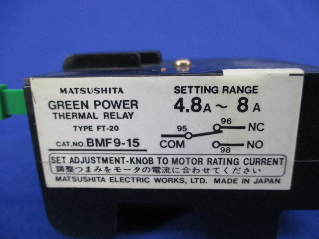 サーマルリレー BMF9-15
