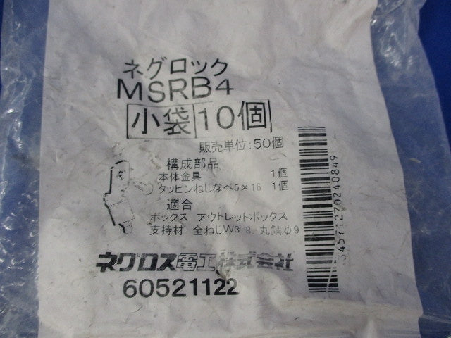 軽量間仕切用ボックス支持金具(10個入) MSRB4