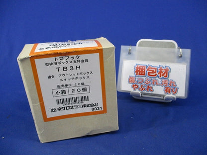 トロフック 型枠用ボックス支持金具(20個入) TB3H