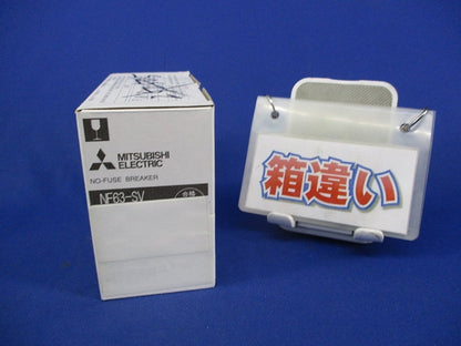 ノーヒューズブレーカ 2P30A 箱違い NF63-SV