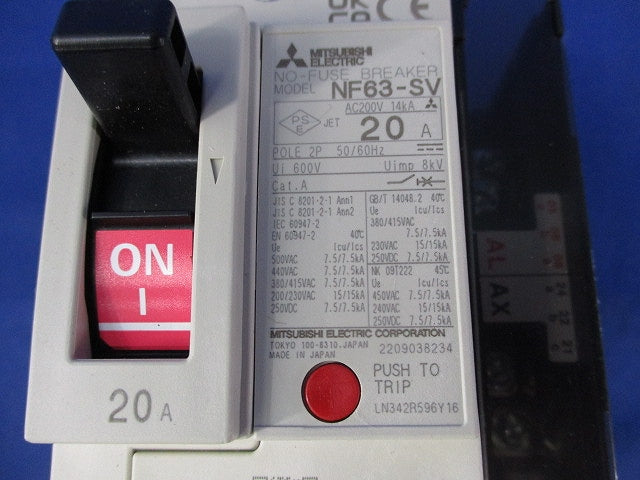 ノーヒューズブレーカ 2P20A(アラームスイッチ付) NF63-SV