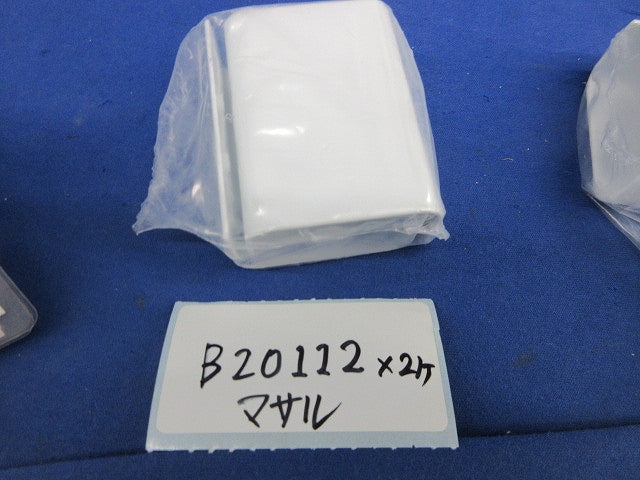 メタルモール付属品セット(混在9個入)(ホワイト) B20312他