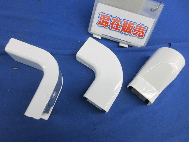 メタルモール付属品B型セット(混在3個入) DZB221W他