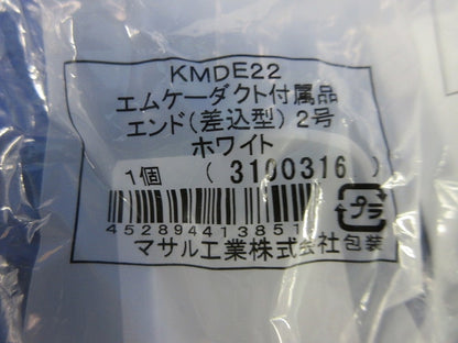 エムケーダクト付属品2号セット(混在9個入) KMDE22他