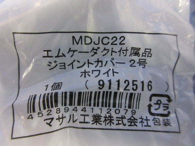 エムケーダクト付属品2号セット(混在9個入) KMDE22他