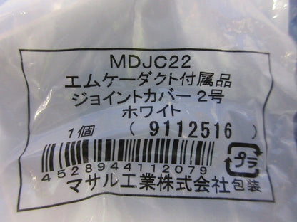 エムケーダクト付属品2号セット(混在9個入) KMDE22他