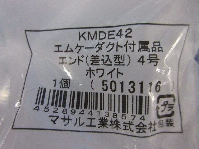 エムケーダクト付属品4号エンド(差込型)(4個入) KMDE42