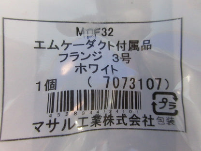 エムケーダクト付属品3号セット(混在11個入)(ホワイト) KMDE32他