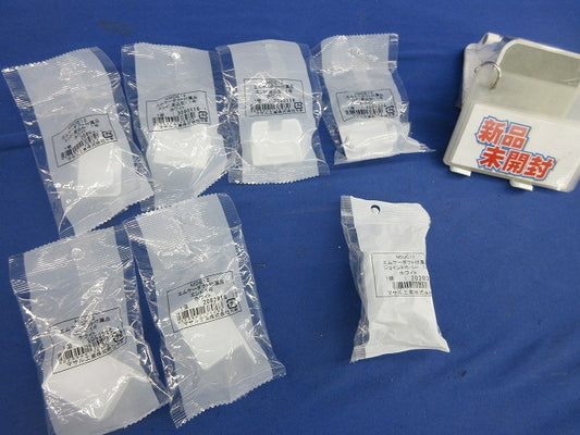 エムケーダクト付属品セット(混在7個入)(ホワイト) KMDE12他