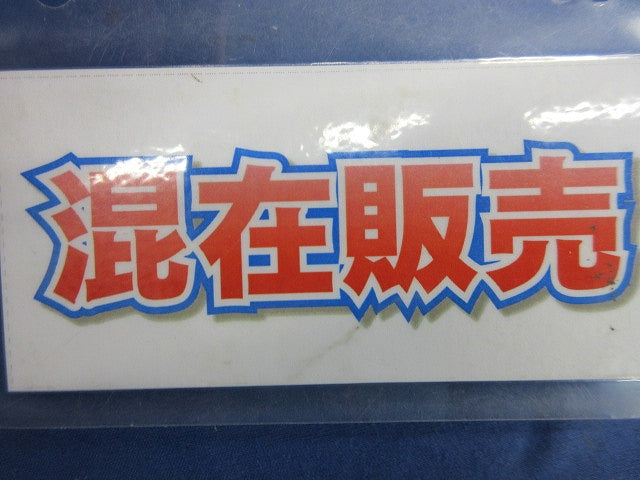 エムケーダクト付属品セット(混在7個入)(ホワイト) KMDE12他