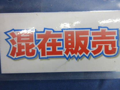 エムケーダクト付属品セット(混在7個入)(ホワイト) KMDE12他