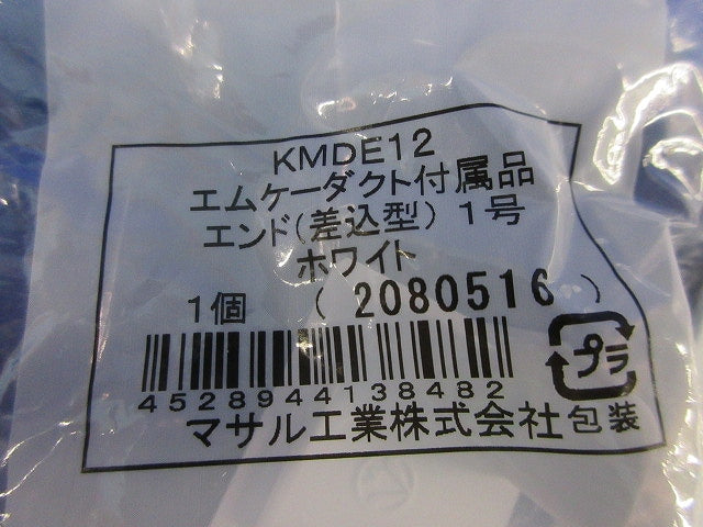 エムケーダクト付属品セット(混在7個入)(ホワイト) KMDE12他