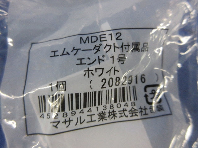 エムケーダクト付属品セット(混在7個入)(ホワイト) KMDE12他