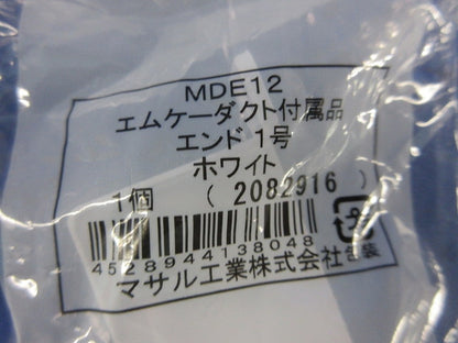 エムケーダクト付属品セット(混在7個入)(ホワイト) KMDE12他