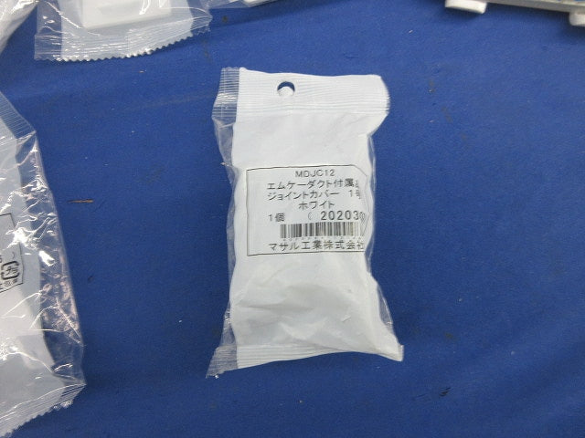 エムケーダクト付属品セット(混在7個入)(ホワイト) KMDE12他