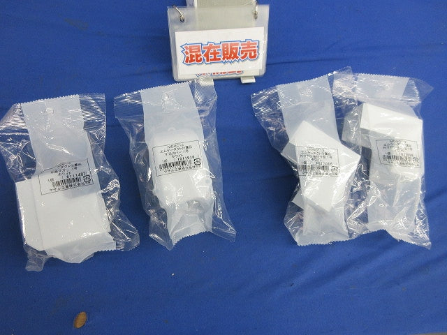 エムケーダクト付属品セット(混在4個入) MDSC112他
