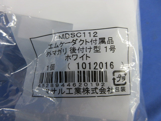 エムケーダクト付属品セット(混在4個入) MDSC112他