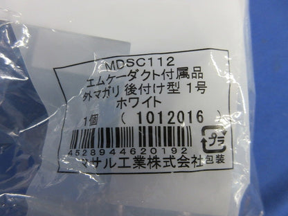 エムケーダクト付属品セット(混在4個入) MDSC112他