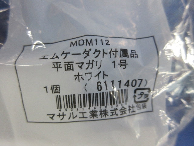 エムケーダクト付属品セット(混在4個入) MDSC112他