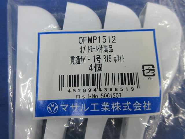 オプトモール付属品セット(混在14個入) OFMP1512他