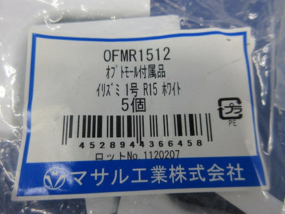 オプトモール付属品セット(混在14個入) OFMP1512他