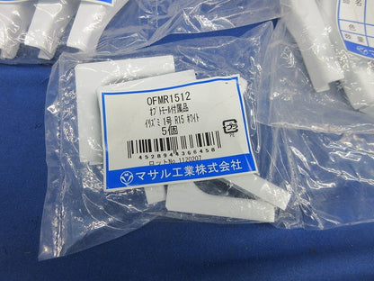 オプトモール付属品セット(混在14個入) OFMP1512他