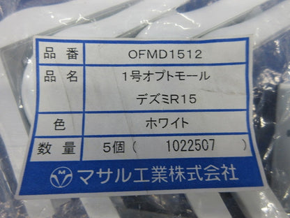 オプトモール付属品セット(混在14個入) OFMP1512他