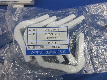 オプトモール付属品セット(混在14個入) OFMP1512他