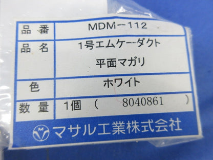 エムケーダクト付属品セット(混在3個入)(ホワイト) MDT12他