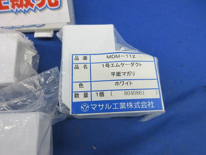 エムケーダクト付属品セット(混在3個入)(ホワイト) MDT12他