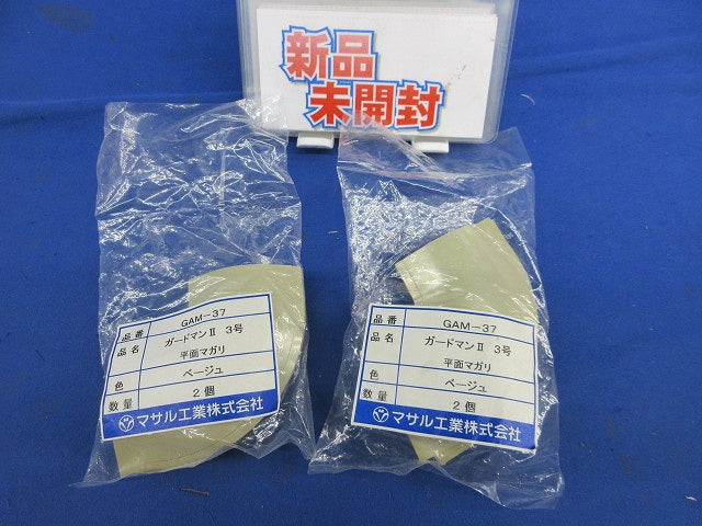 平面マガリ3号(ベージュ)(2個×２計4個入) GAM-37