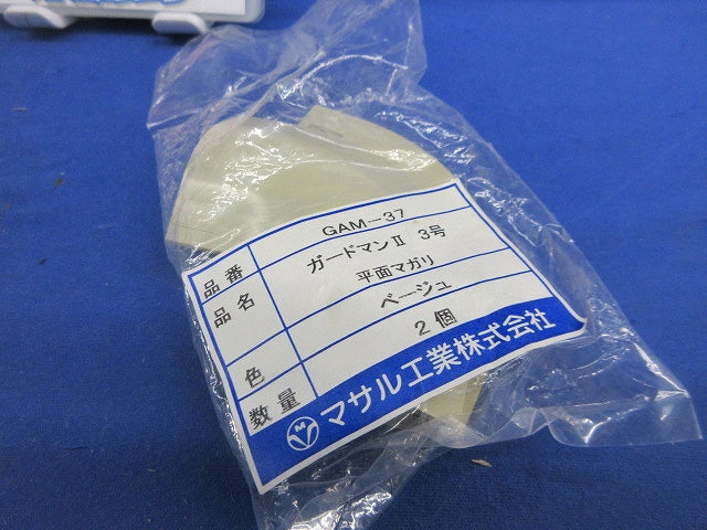 平面マガリ3号(ベージュ)(2個×２計4個入) GAM-37