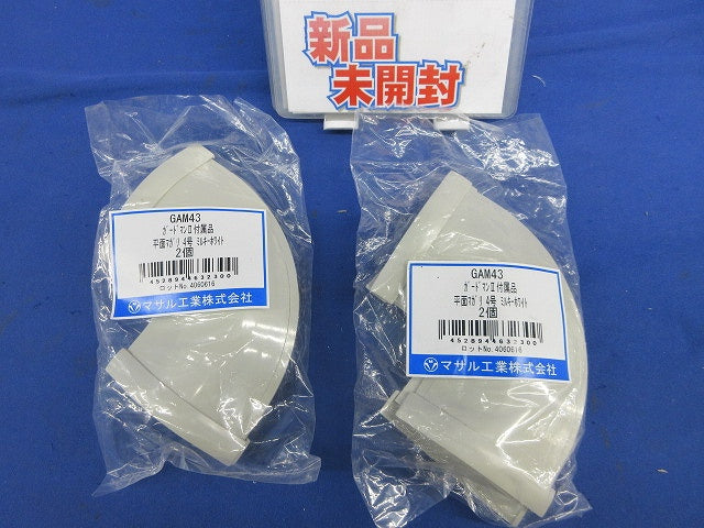 平面マガリ4号(ミルキーホワイト)(2個×２計4個入) GAM43