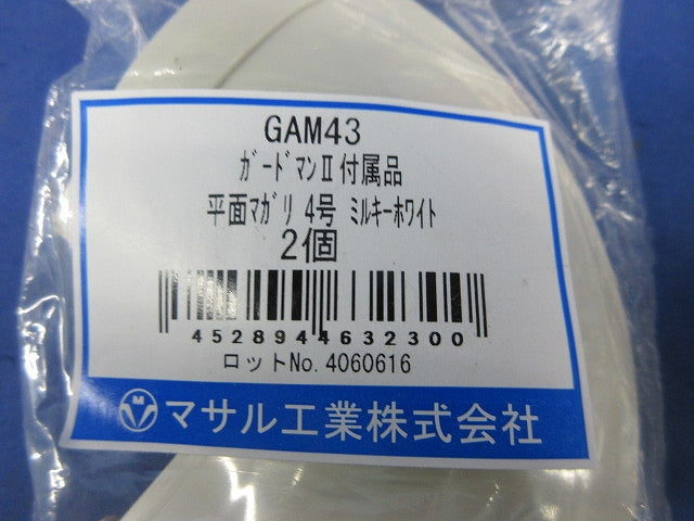 平面マガリ4号(ミルキーホワイト)(2個×２計4個入) GAM43