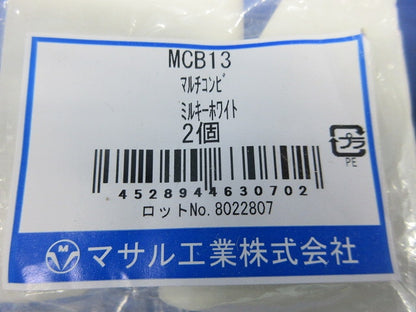 マルチコンビ(ミルキーホワイト)(2個入×2計4個入) MCB13