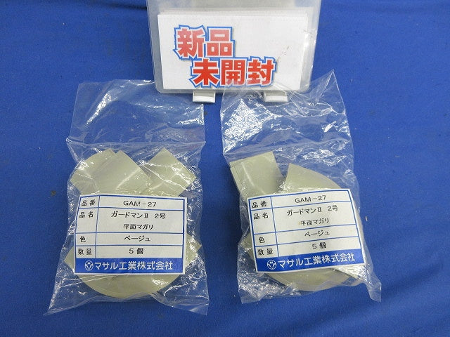 平面マガリ 2号(ベージュ)(5個×２計10個入) GAM-27