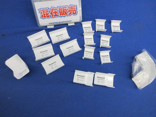 メタルモール付属品A型セット(混在16個入)(ホワイト) DZA128W他